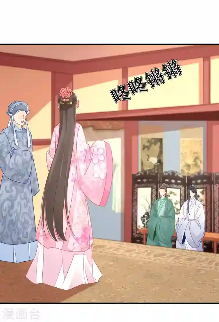 庶女攻略第48话