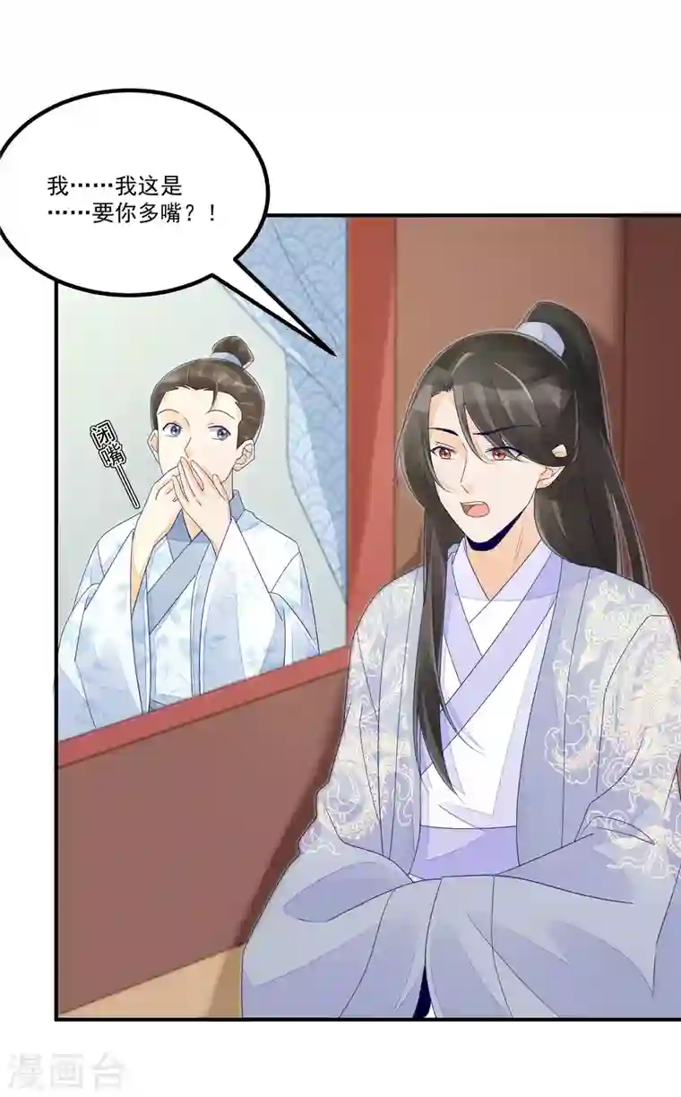 庶女攻略第48话