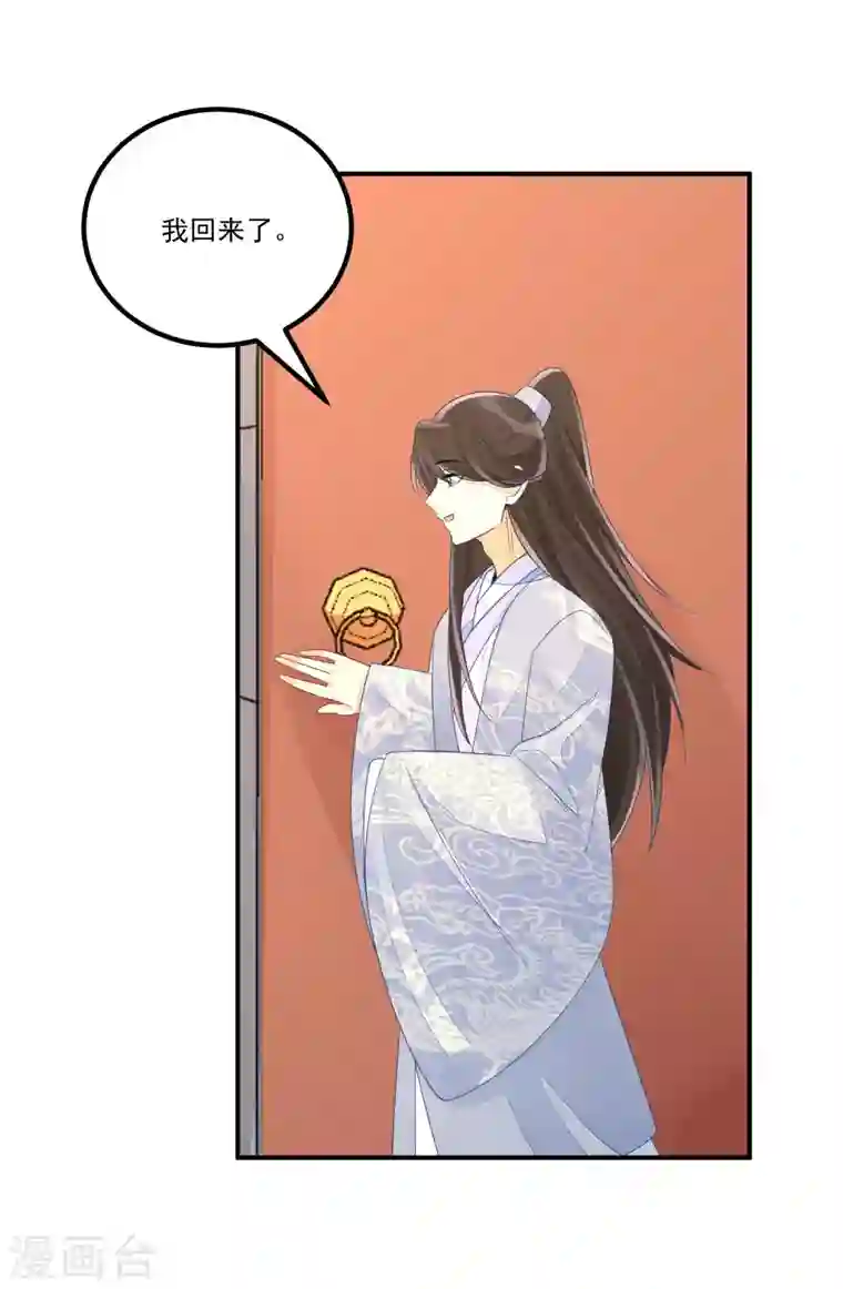 庶女攻略第48话