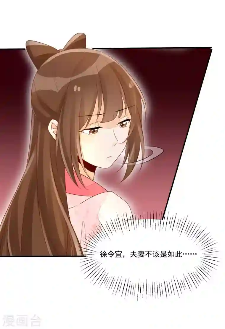 庶女攻略第48话