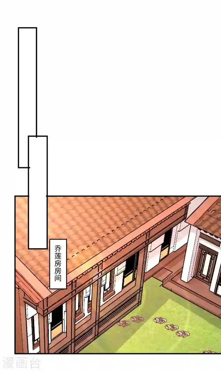 庶女攻略第48话