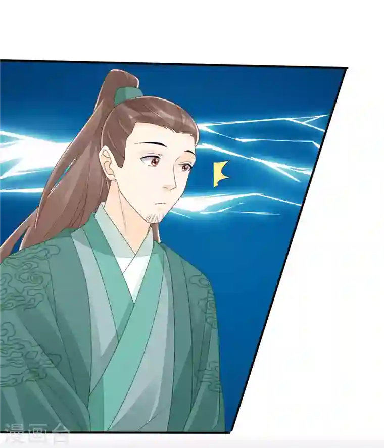 庶女攻略第48话