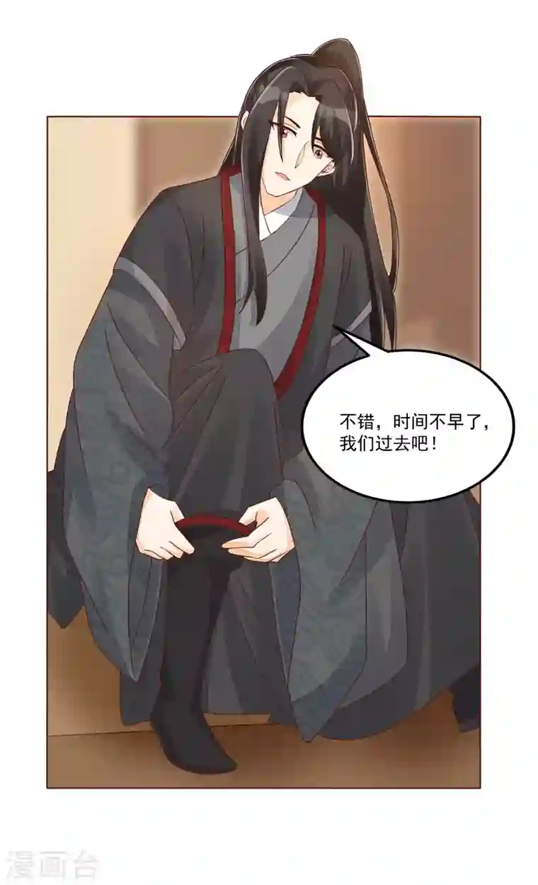 庶女攻略第49话