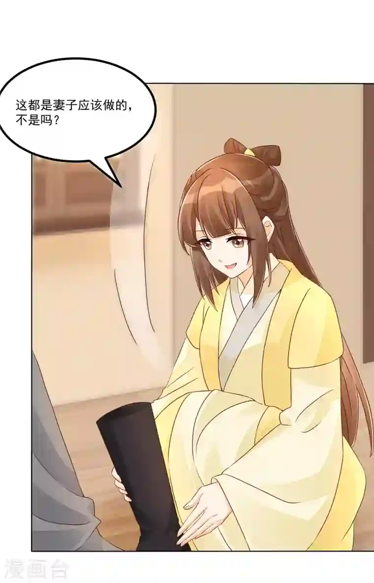 庶女攻略第49话