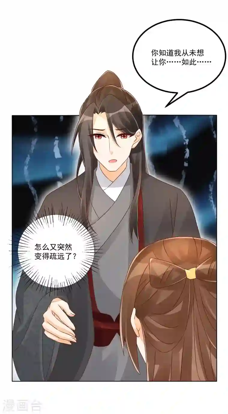 庶女攻略第49话