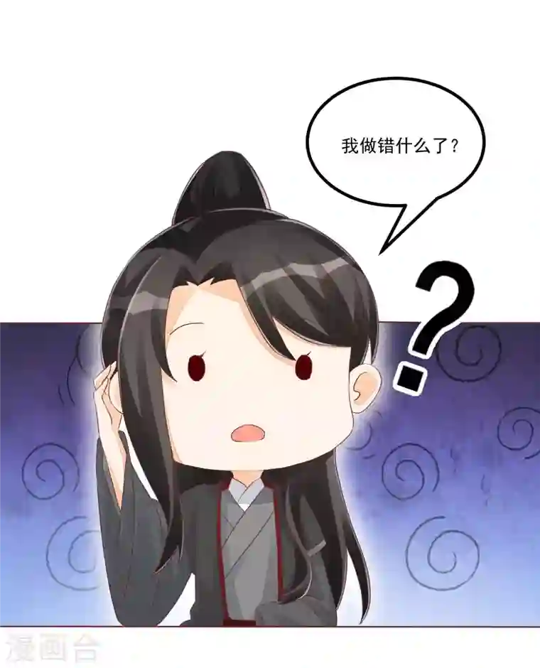 庶女攻略第49话