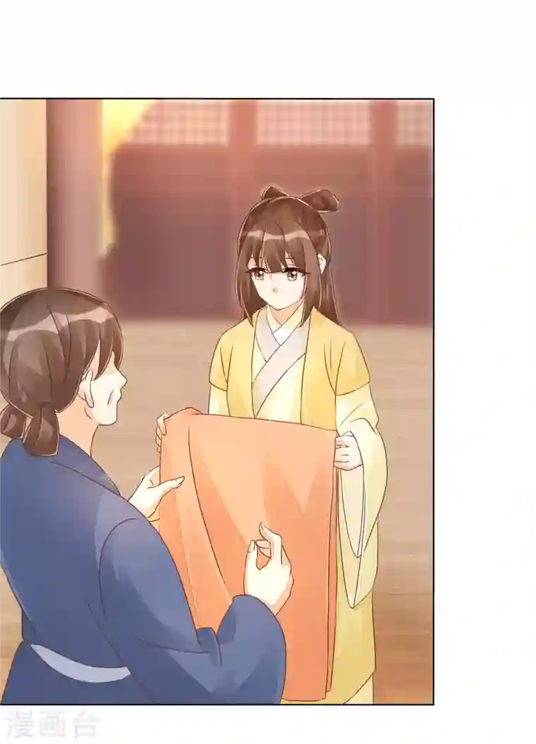 庶女攻略第49话