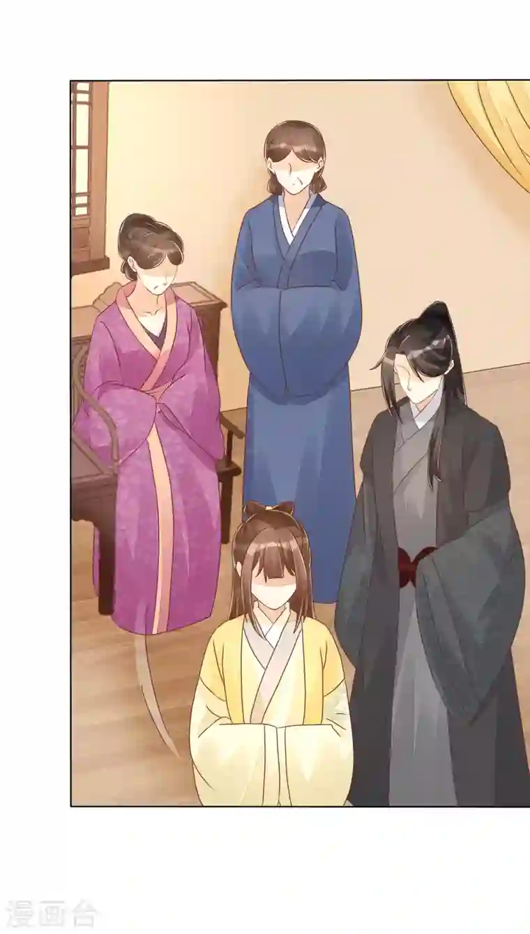 庶女攻略第49话