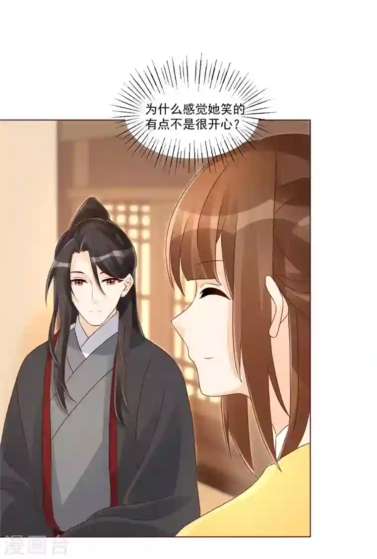 庶女攻略第49话