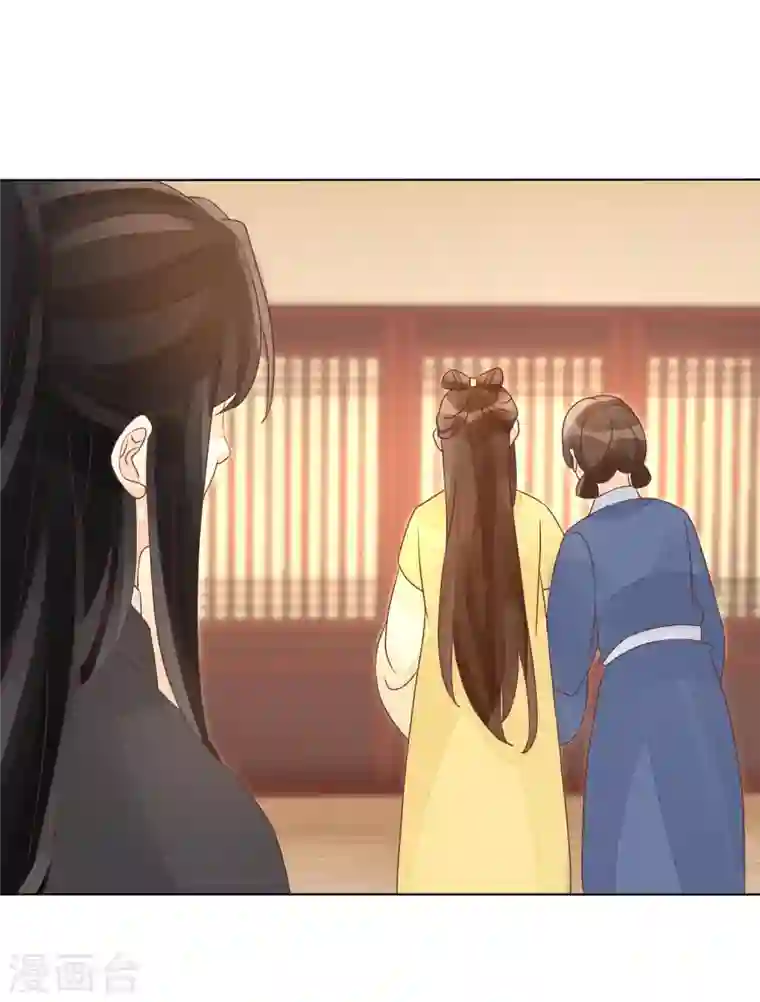 庶女攻略第49话