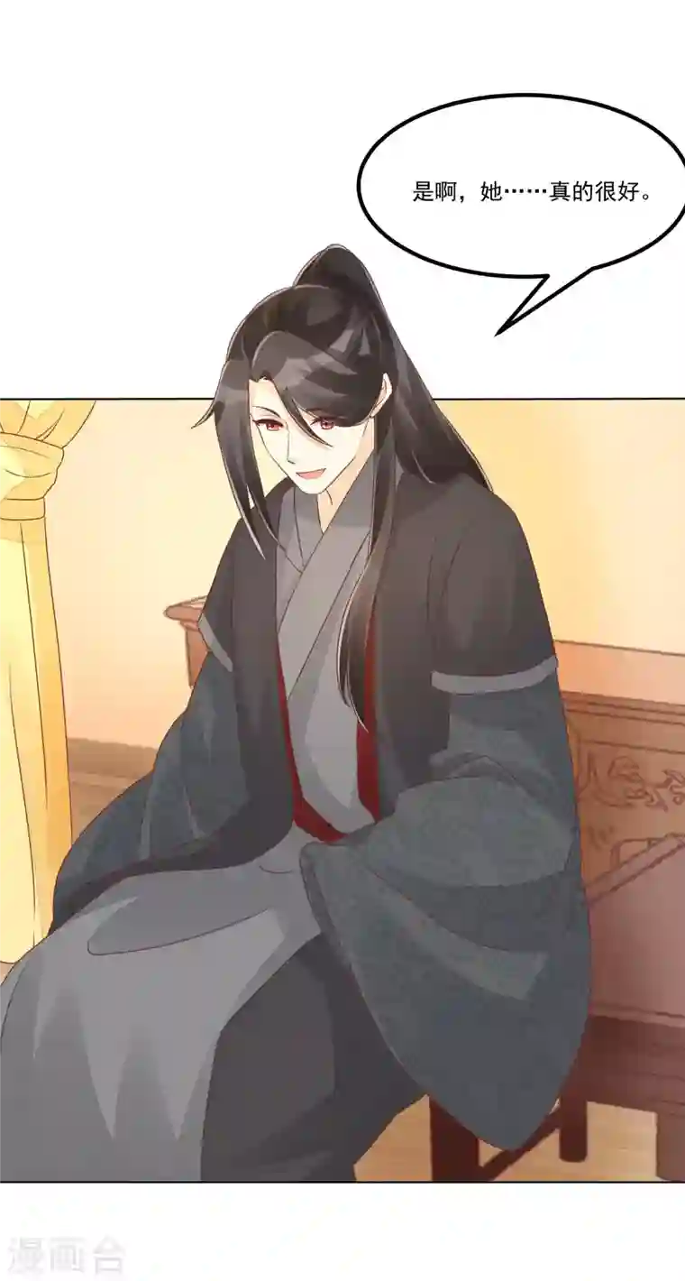 庶女攻略第49话