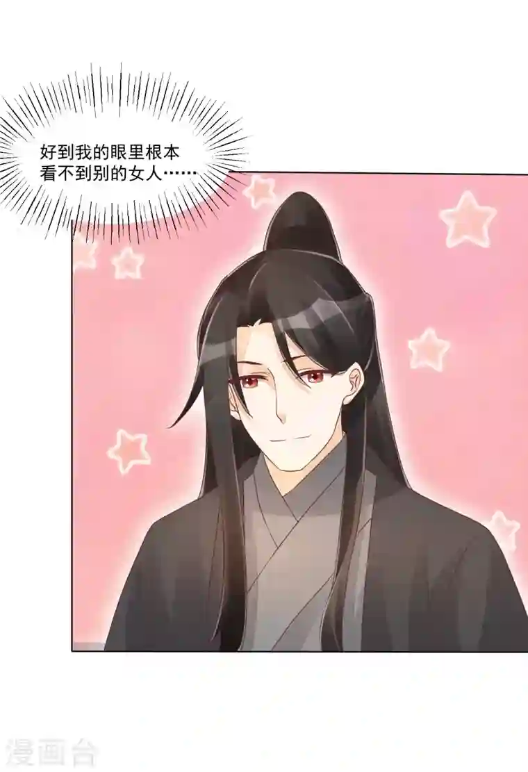 庶女攻略第49话