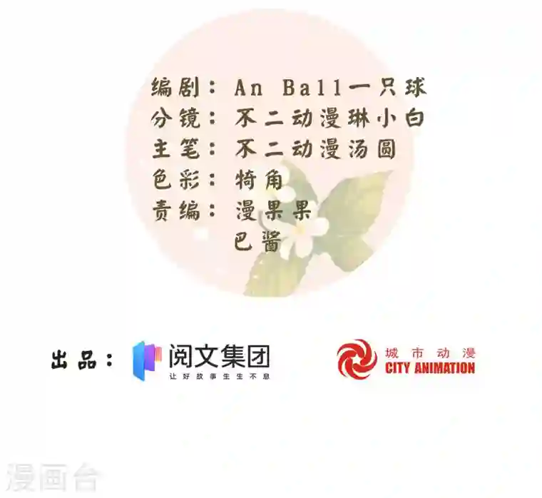 庶女攻略第50话