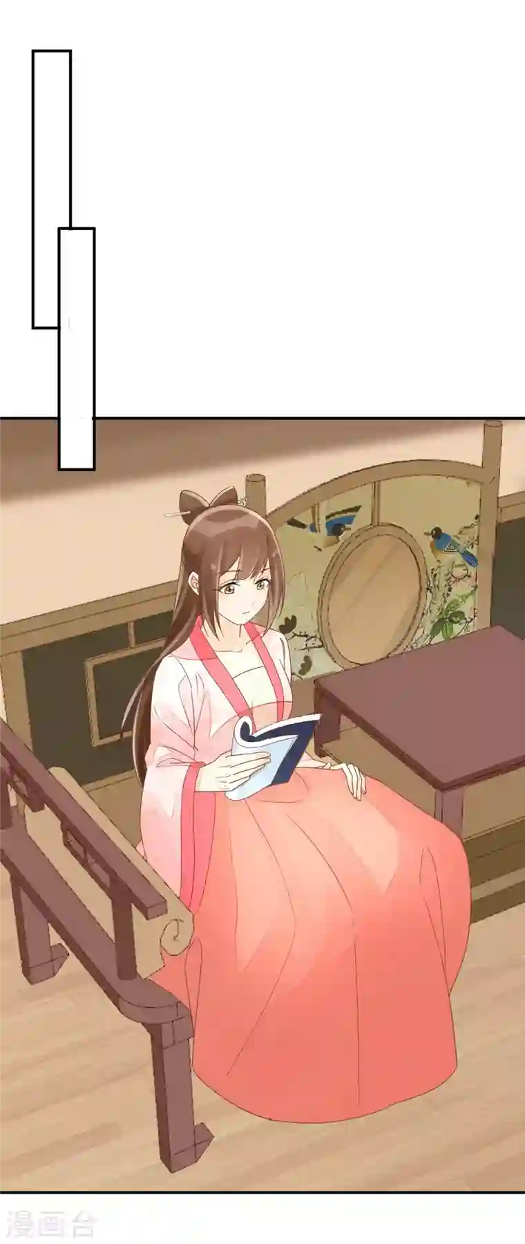 庶女攻略第50话