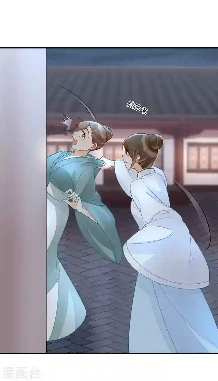 庶女攻略第50话