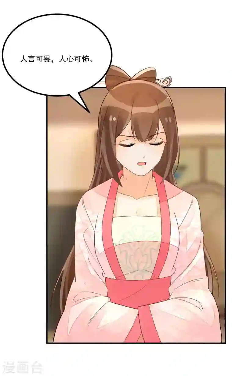 庶女攻略第50话