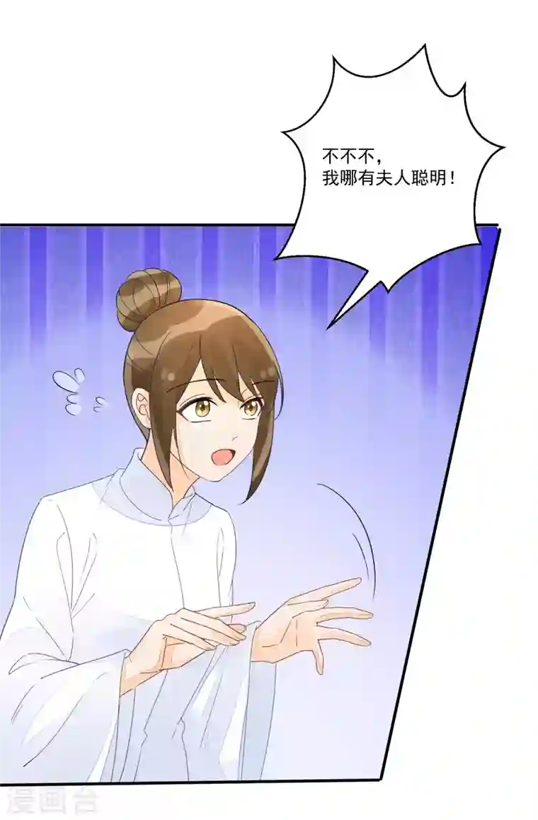 庶女攻略第50话