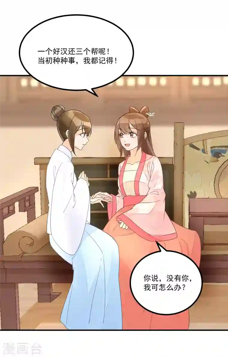 庶女攻略第50话