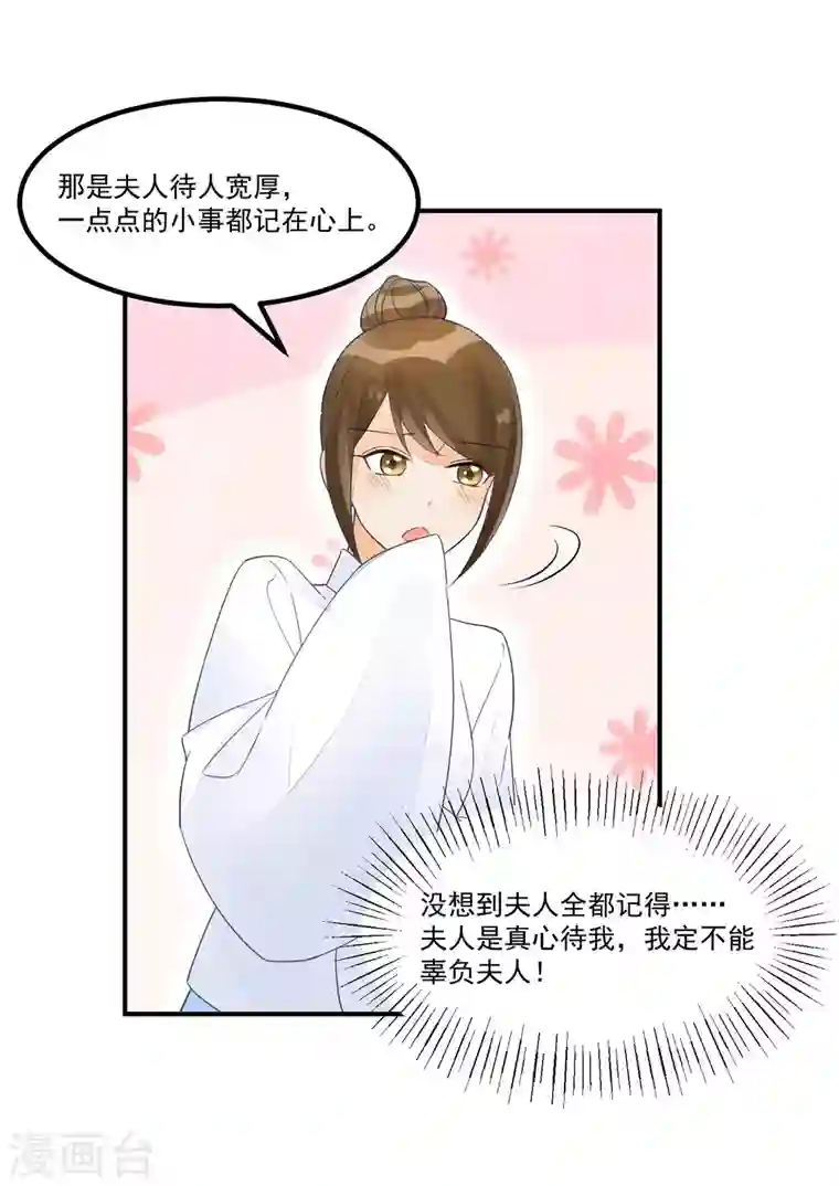 庶女攻略第50话