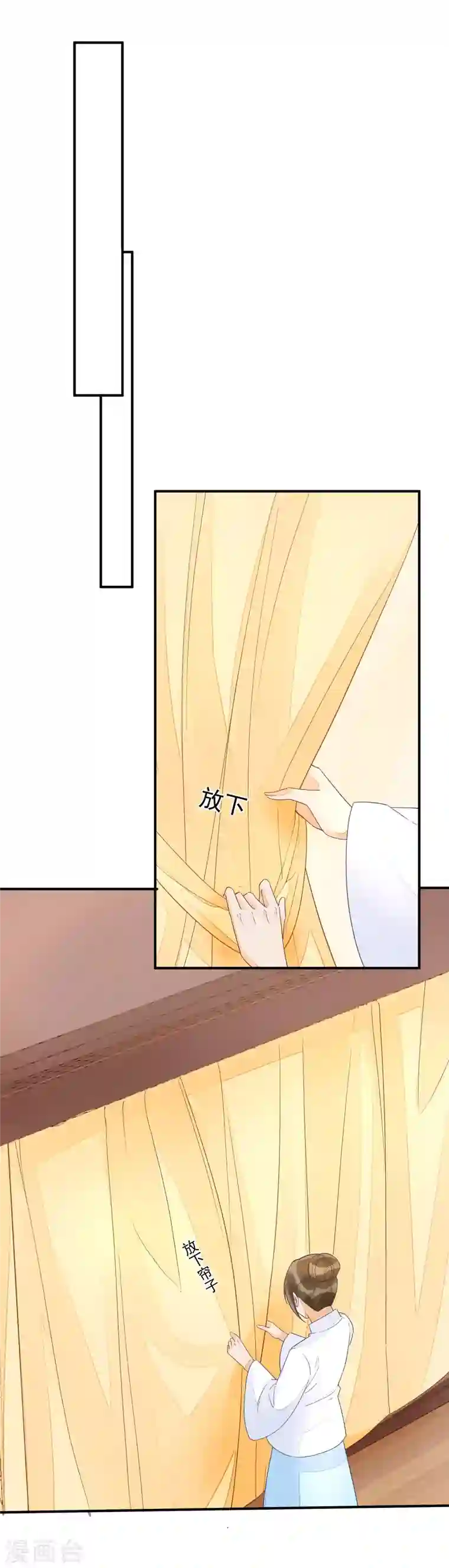 庶女攻略第50话