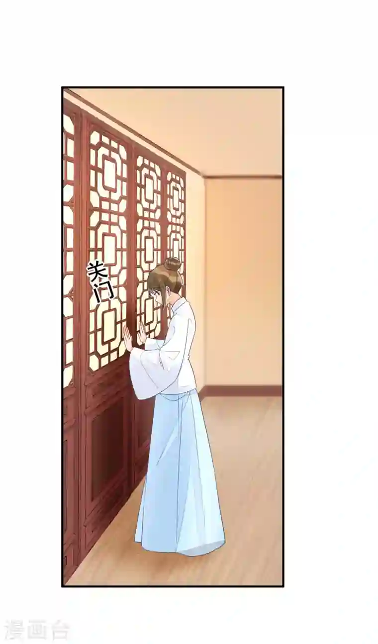 庶女攻略第50话