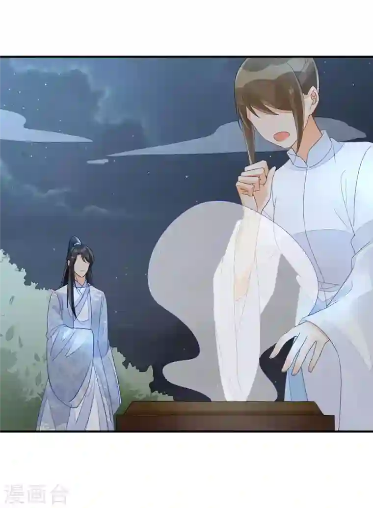 庶女攻略第50话