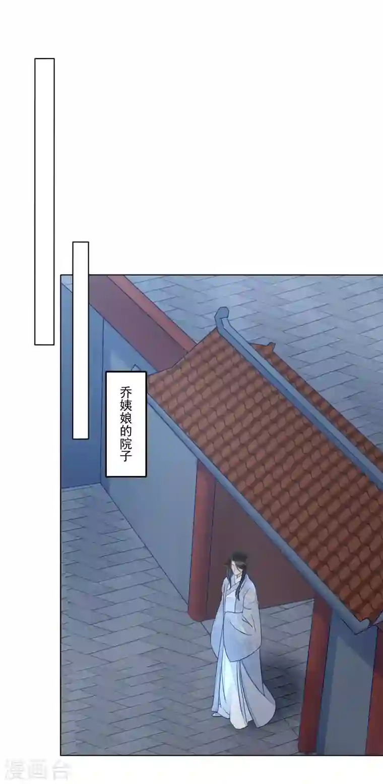 庶女攻略第51话