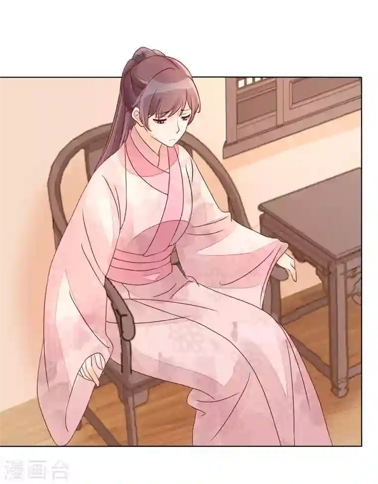 庶女攻略第51话