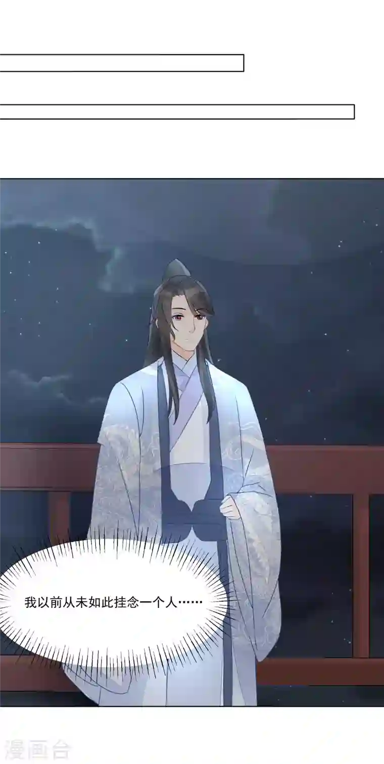 庶女攻略第51话