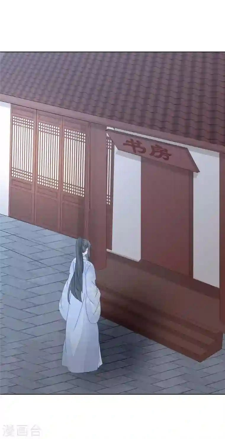 庶女攻略第51话