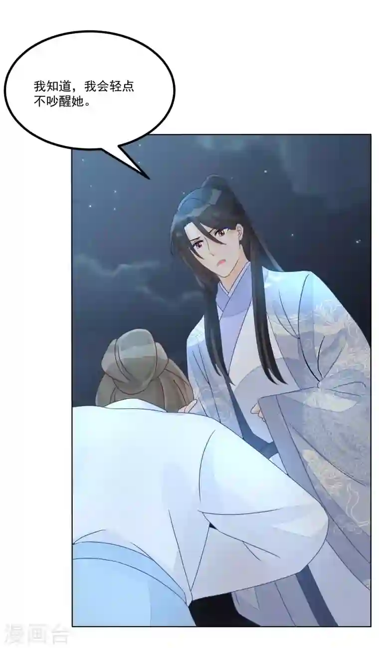 庶女攻略第51话