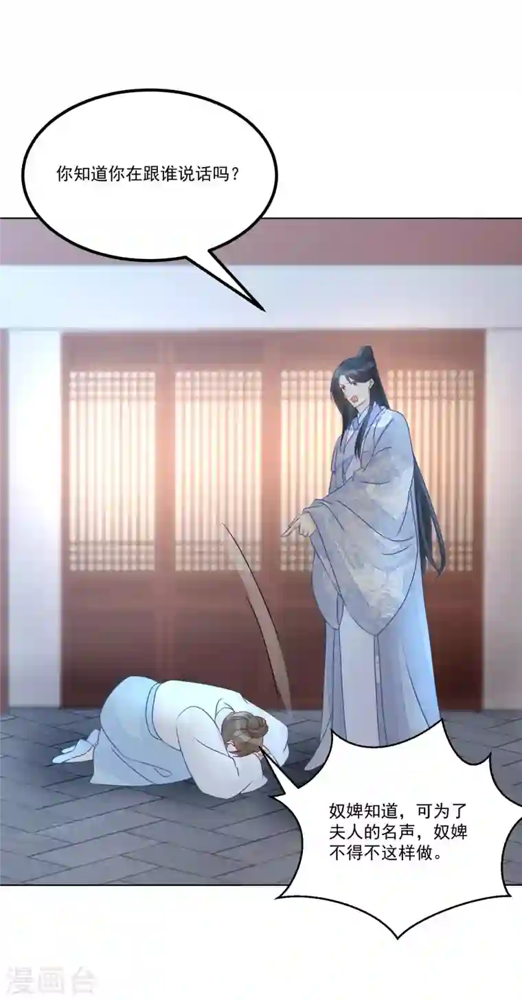 庶女攻略第51话