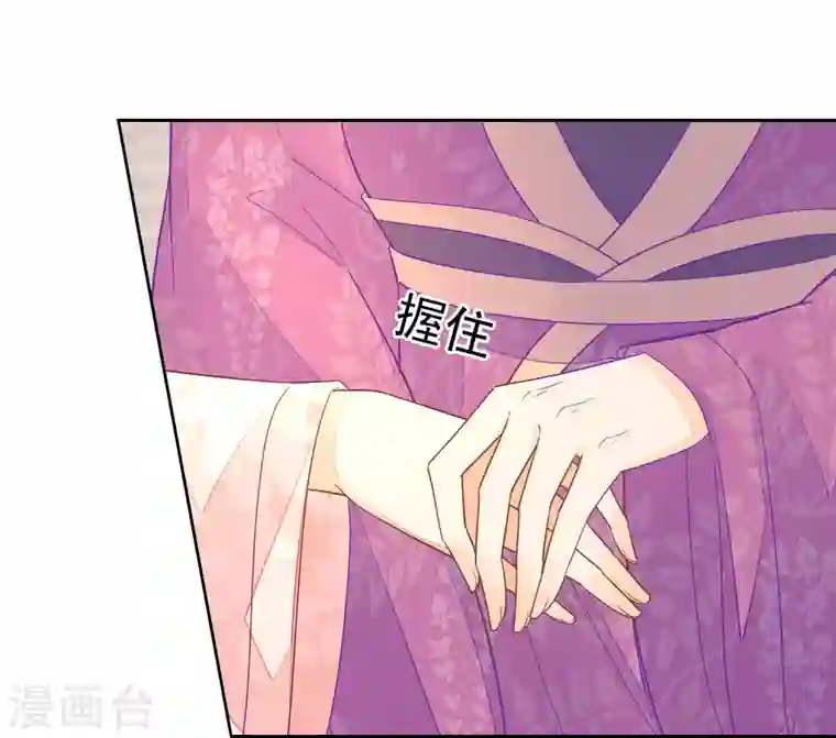 庶女攻略第53话