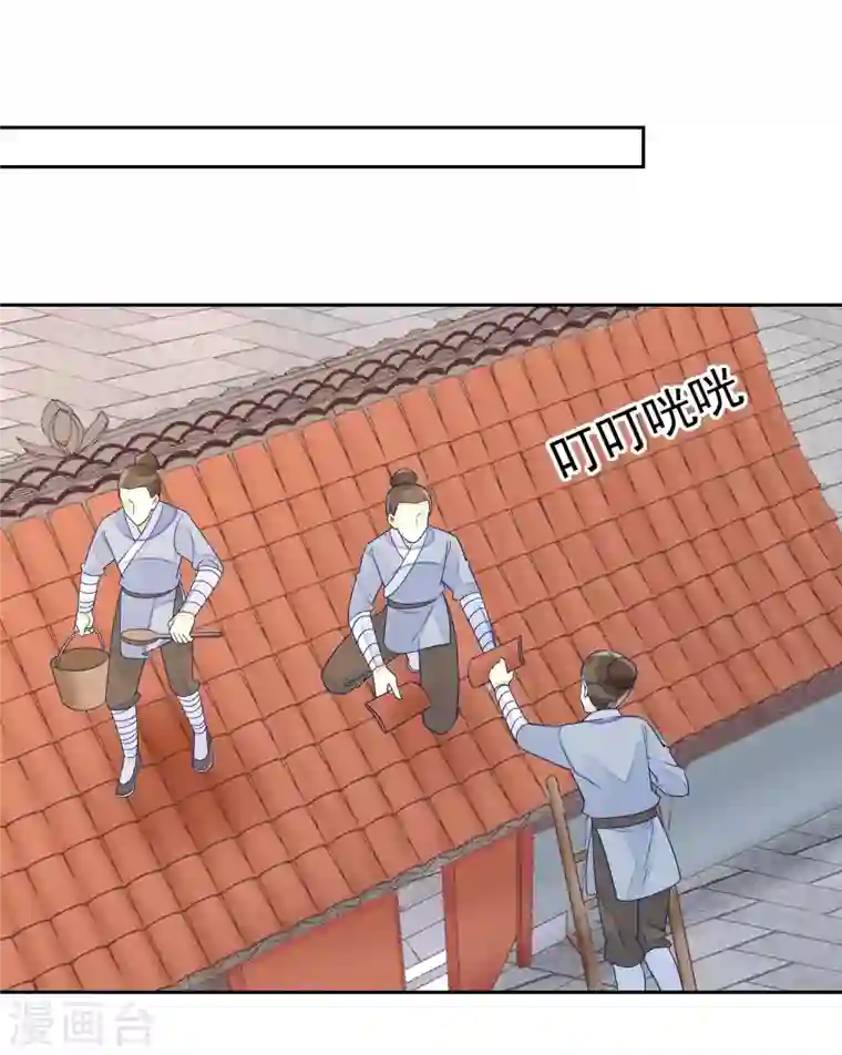 庶女攻略第53话