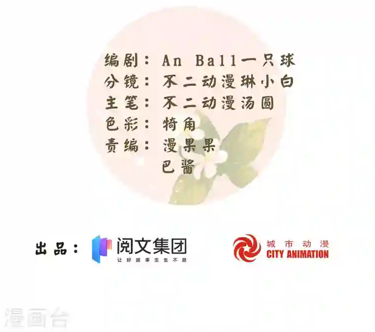 庶女攻略第56话