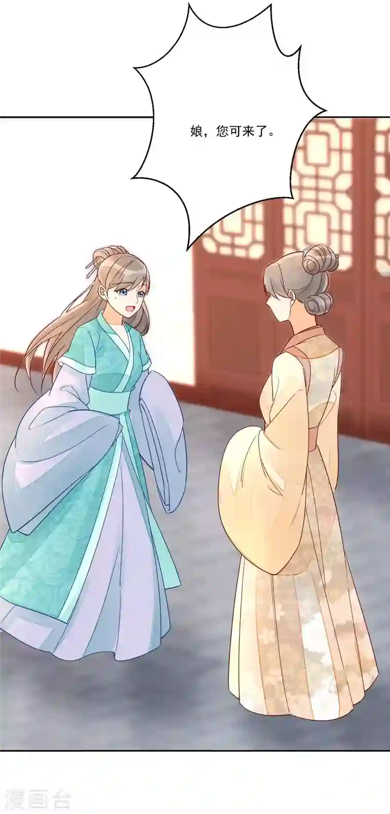 庶女攻略第56话