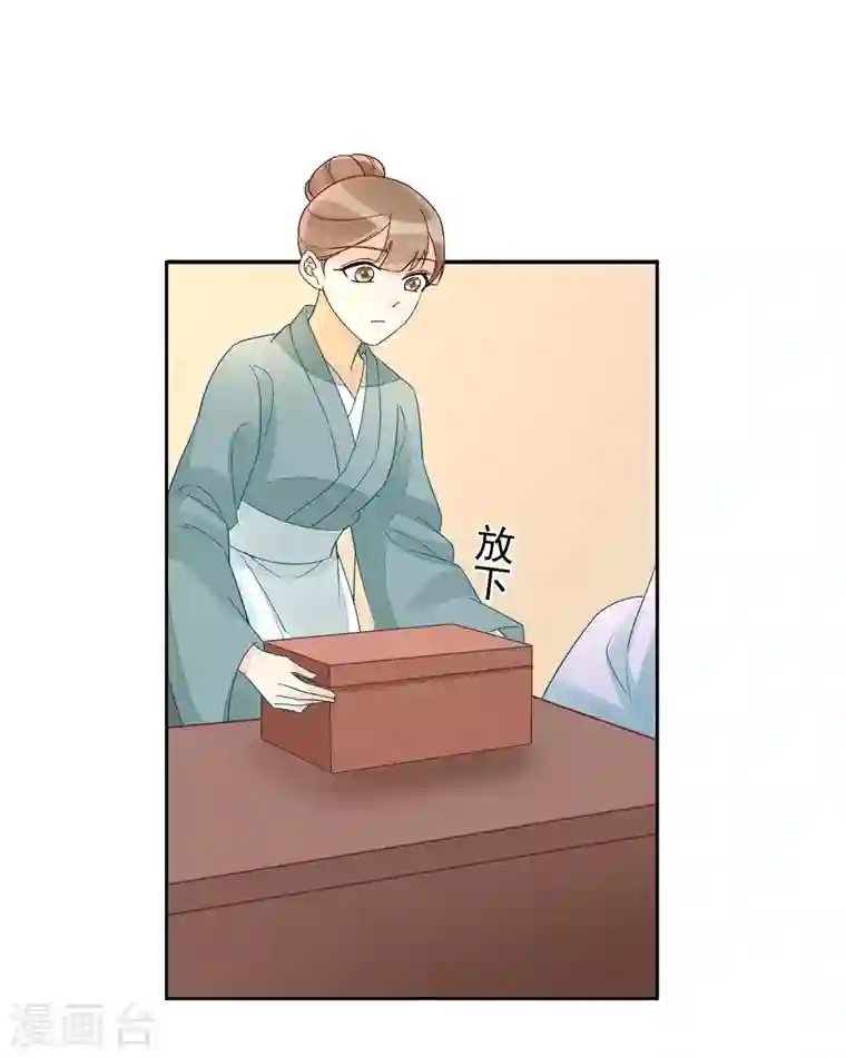 庶女攻略第56话