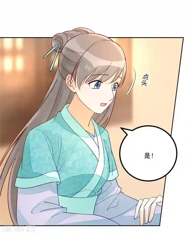 庶女攻略第56话