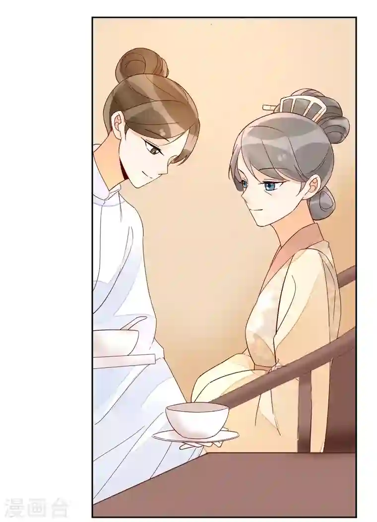 庶女攻略第56话