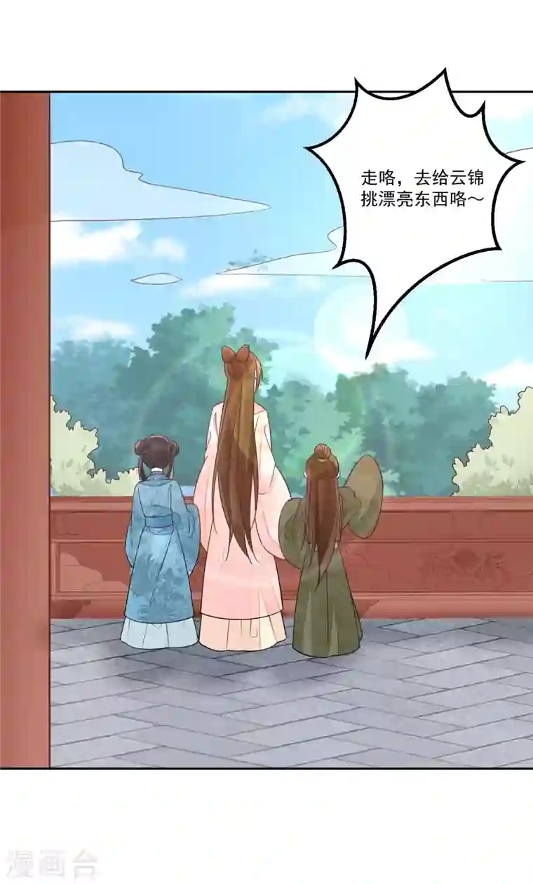 庶女攻略第57话