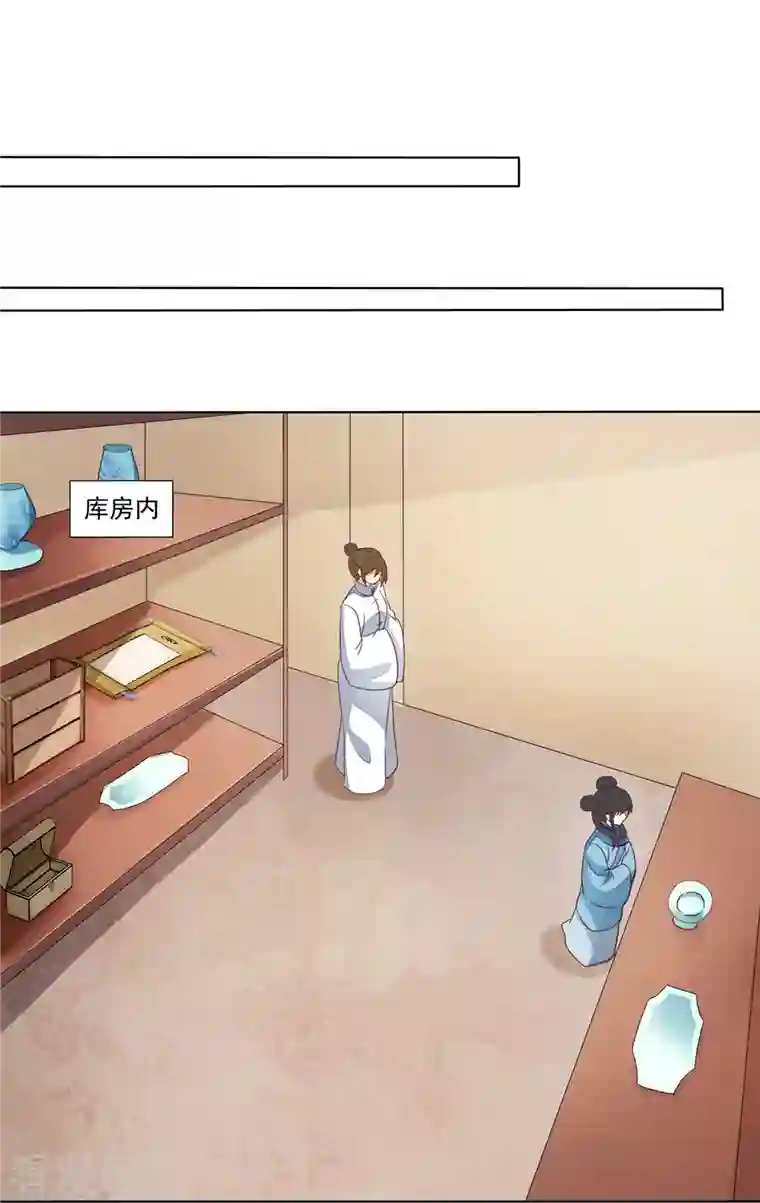 庶女攻略第58话