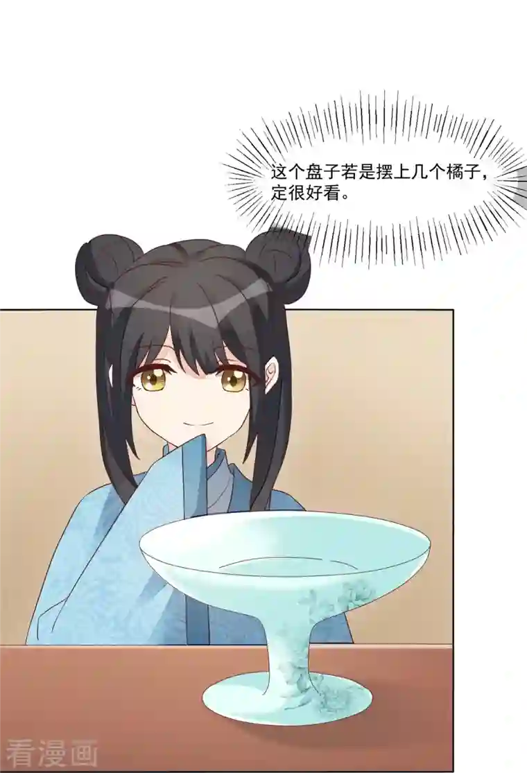 庶女攻略第58话