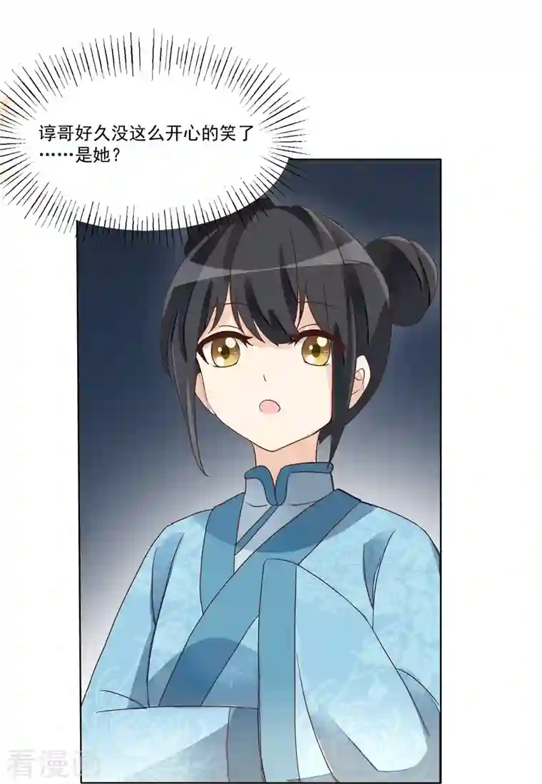 庶女攻略第58话