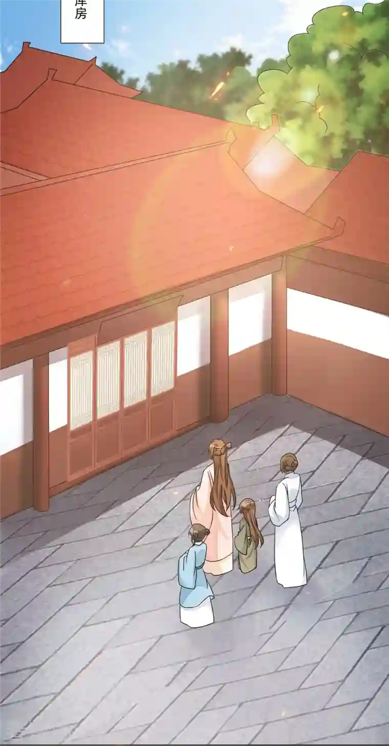 庶女攻略第58话