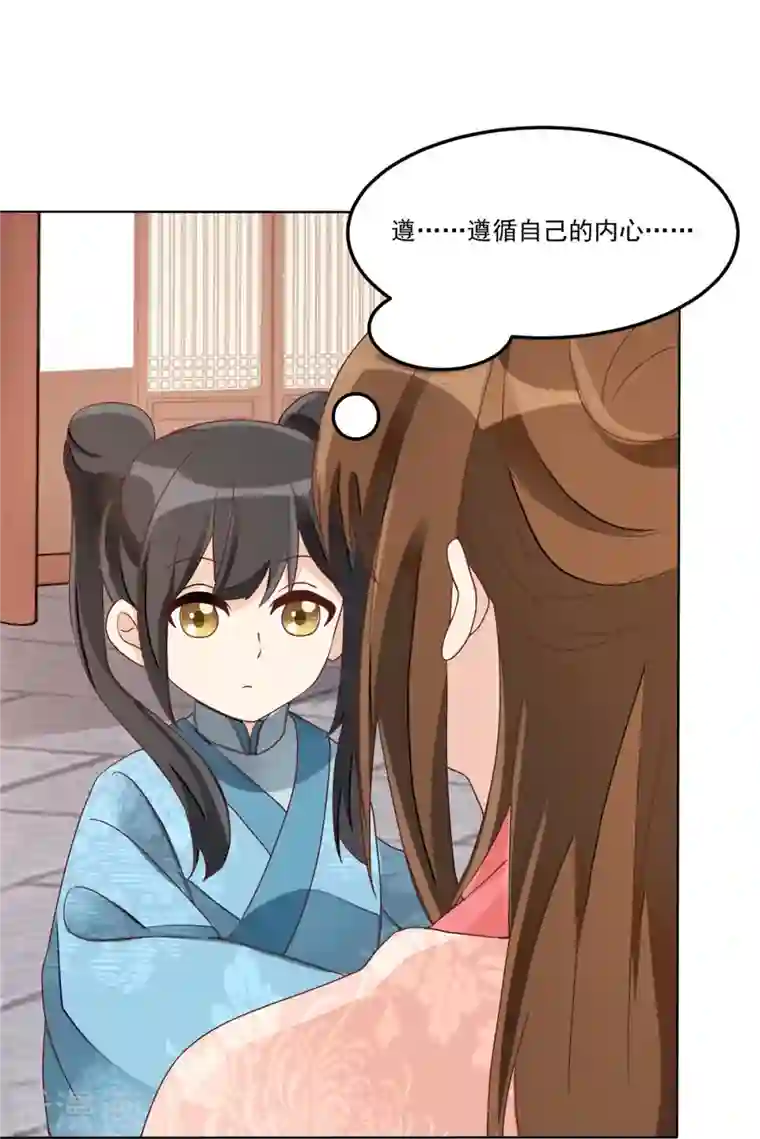 庶女攻略第58话