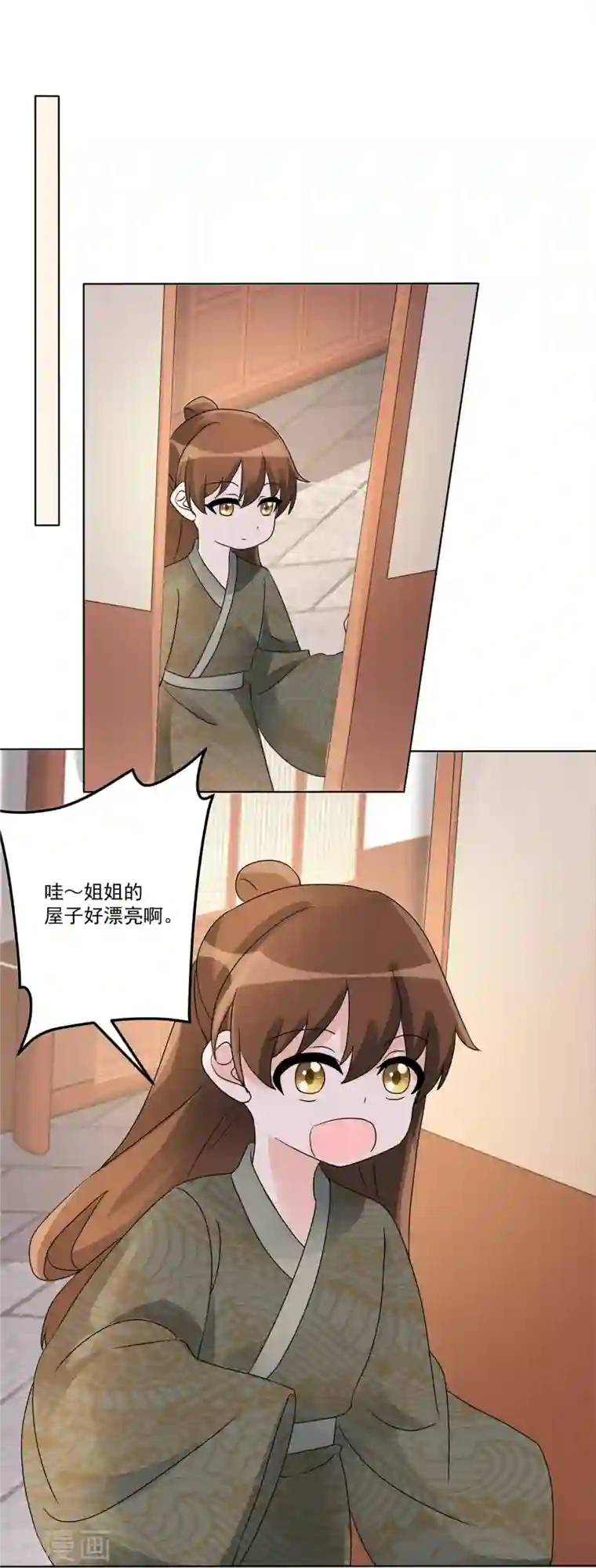 庶女攻略第58话