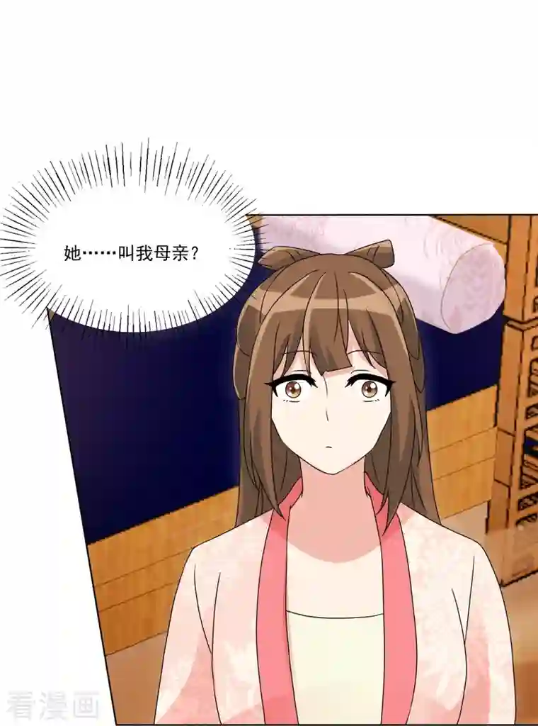 庶女攻略第58话