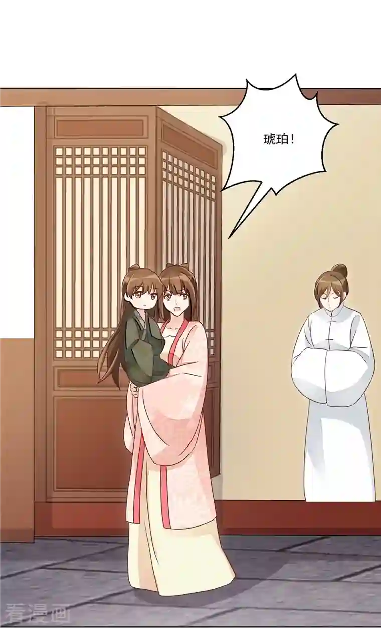 庶女攻略第58话