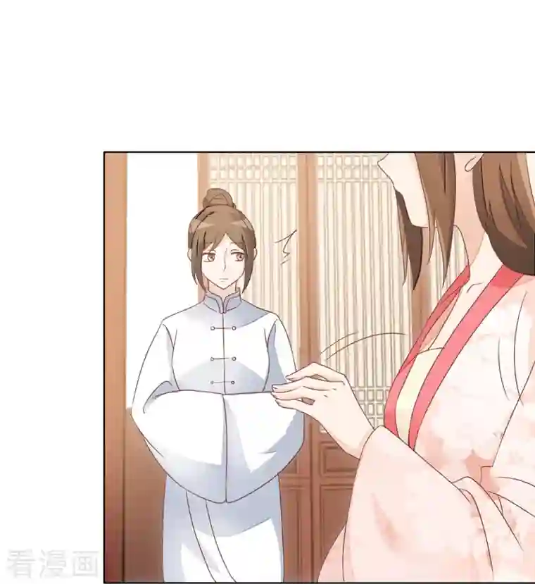 庶女攻略第58话