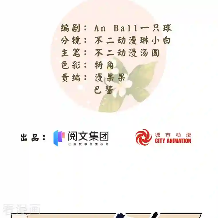 庶女攻略第59话